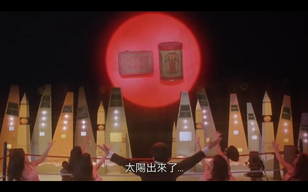 太陽出來了.png