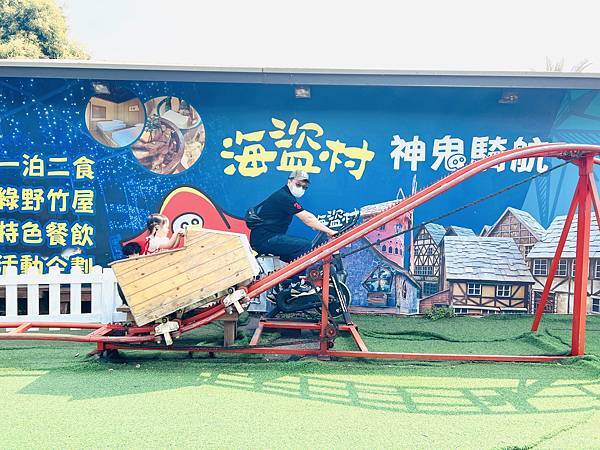 ★南投●海盜村*超特別主題樂園,一泊四食好好玩~ ★南投●海盜村*超特別主題樂園,一泊四食好好玩~