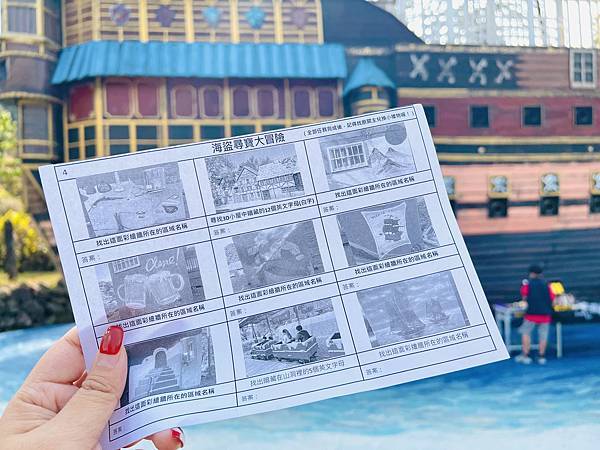 ★南投●海盜村*超特別主題樂園,一泊四食好好玩~ ★南投●海盜村*超特別主題樂園,一泊四食好好玩~