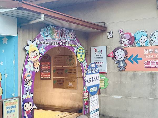 ★苗栗●三義*西湖渡假村*親子遊好去處,風景優美一站滿足大人 ★苗栗●三義*西湖渡假村*親子遊好去處,風景優美一站滿足大人