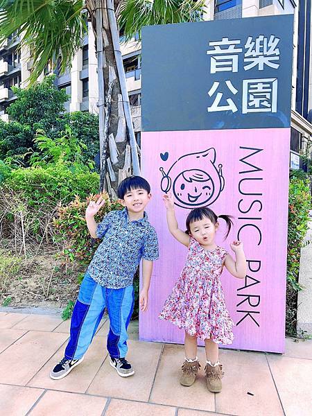 ★苗栗●頭份*音樂公園*七公尺高的薩克斯風特色公園,好玩又放 ★苗栗●頭份*音樂公園*七公尺高的薩克斯風特色公園,好玩又放