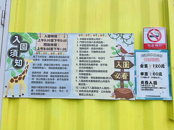 ★彰化●長頸鹿休閒農場*週末限定親子點,親子手搖船、電動車、 ★彰化●長頸鹿休閒農場*週末限定親子點,親子手搖船、電動車、