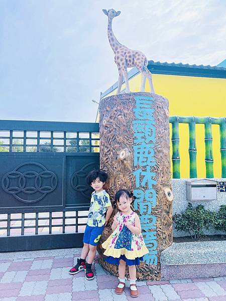 ★彰化●長頸鹿休閒農場*週末限定親子點,親子手搖船、電動車、 ★彰化●長頸鹿休閒農場*週末限定親子點,親子手搖船、電動車、