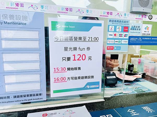 ★台北●士林*兒童新樂園*北台灣最親民的遊樂園,夏日限定小小 ★台北●士林*兒童新樂園*北台灣最親民的遊樂園,夏日限定小小