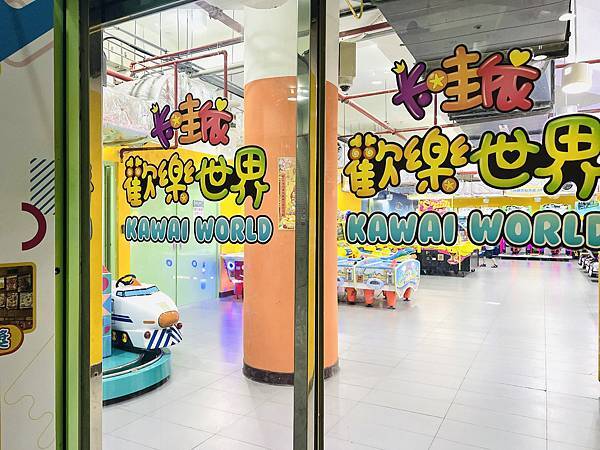 ★台北●士林*兒童新樂園*北台灣最親民的遊樂園,夏日限定小小 ★台北●士林*兒童新樂園*北台灣最親民的遊樂園,夏日限定小小