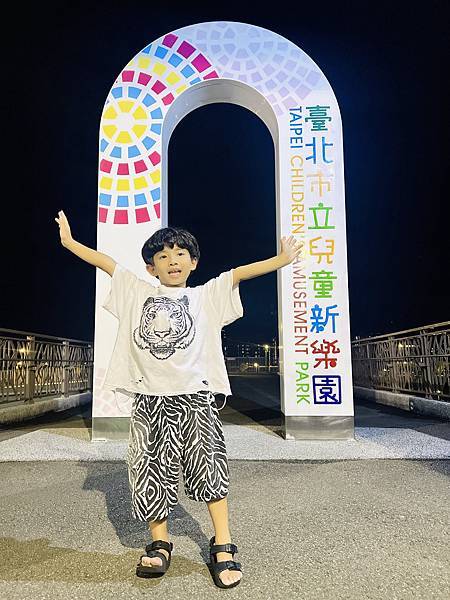 ★台北●士林*兒童新樂園*北台灣最親民的遊樂園,夏日限定小小 ★台北●士林*兒童新樂園*北台灣最親民的遊樂園,夏日限定小小