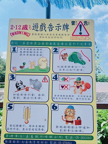 ★嘉義●竹崎*竹崎親水公園*夏日限定免費玩水景點,有大水桶、 ★嘉義●竹崎*竹崎親水公園*夏日限定免費玩水景點,有大水桶、