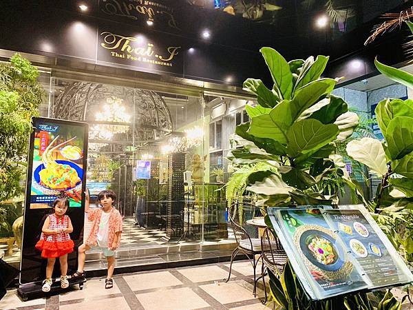 ★桃園美食●Thai J 泰式花園餐廳*全台首創泰式下午茶上 ★桃園美食●Thai J 泰式花園餐廳*全台首創泰式下午茶上