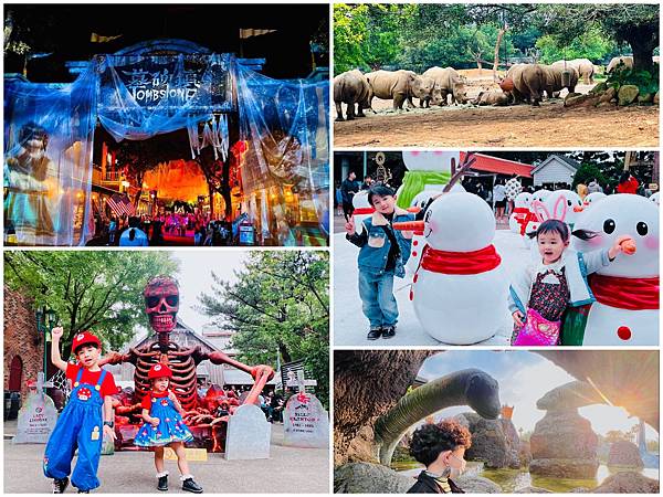 ★新竹●關西＊六福村主題遊樂園＊號稱台版環球影城，水陸都好玩