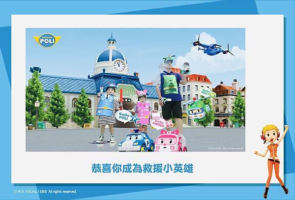 ★台北●親子活動*救援小英雄波力互動特展*小孩界的大明星,車 ★台北●親子活動*救援小英雄波力互動特展*小孩界的大明星,車