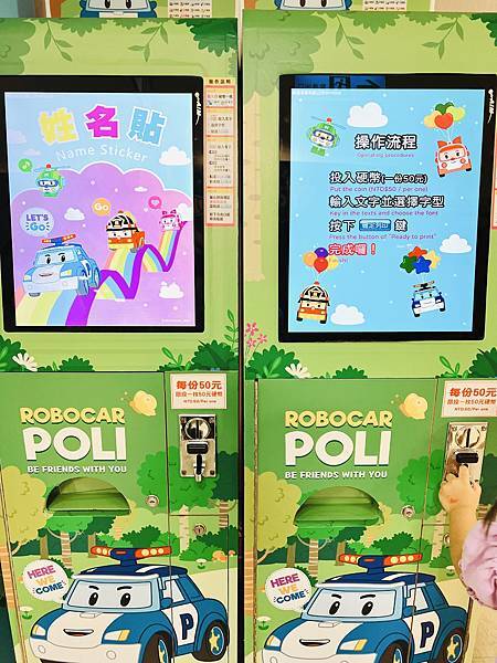 ★台北●親子活動*救援小英雄波力互動特展*小孩界的大明星,車 ★台北●親子活動*救援小英雄波力互動特展*小孩界的大明星,車