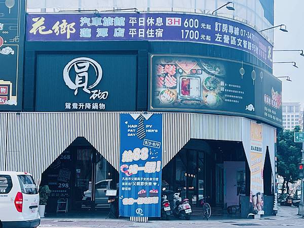 ★高雄●左營*圓砌鴛鴦升降鍋物,平日午餐只要$268起,自助 ★高雄●左營*圓砌鴛鴦升降鍋物,平日午餐只要$268起,自助