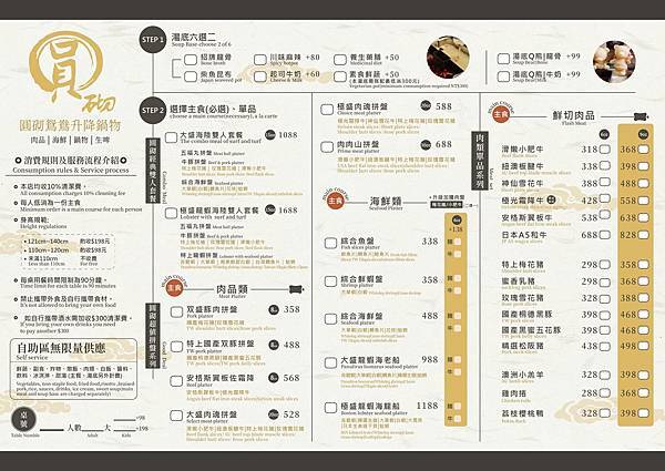 ★高雄●左營*圓砌鴛鴦升降鍋物,平日午餐只要$268起,自助 ★高雄●左營*圓砌鴛鴦升降鍋物,平日午餐只要$268起,自助