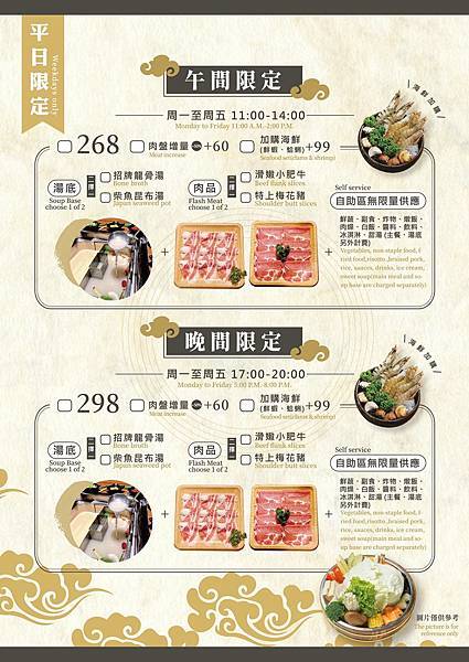 ★高雄●左營*圓砌鴛鴦升降鍋物,平日午餐只要$268起,自助 ★高雄●左營*圓砌鴛鴦升降鍋物,平日午餐只要$268起,自助