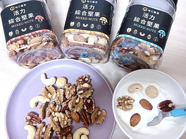 ★零食推薦★每日優果*美味健康的團購零食新選擇,綜合堅果超涮 ★零食推薦★每日優果*美味健康的團購零食新選擇,綜合堅果超涮