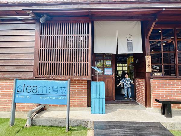 ★南投●水里*STEAM : 隱茶*一秒到京都,超美日式水上 ★南投●水里*STEAM : 隱茶*一秒到京都,超美日式水上