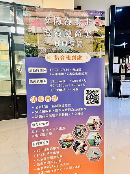 ★台中住宿●蟬說:夕陽漫漫*擁有最美夕陽的高美濕地親子豪華露 ★台中住宿●蟬說:夕陽漫漫*擁有最美夕陽的高美濕地親子豪華露