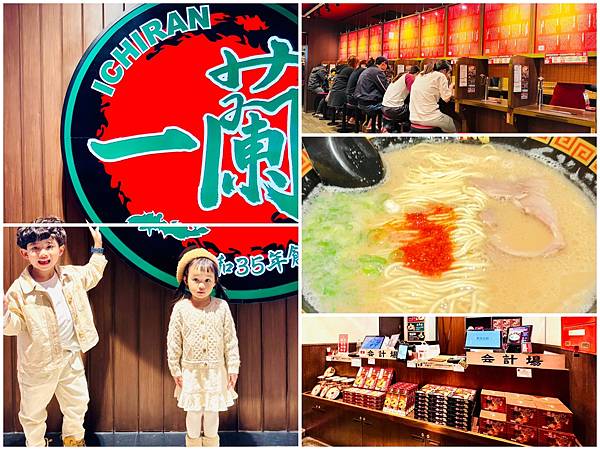 ★台北美食推薦★超夯『一蘭拉麵』攻略，每日招待2位12歲以下