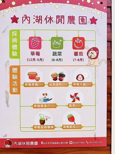 ★台北親子景點推薦★內湖草莓園-碧山路49號*2024年草莓 ★台北親子景點推薦★內湖草莓園-碧山路49號*2024年草莓