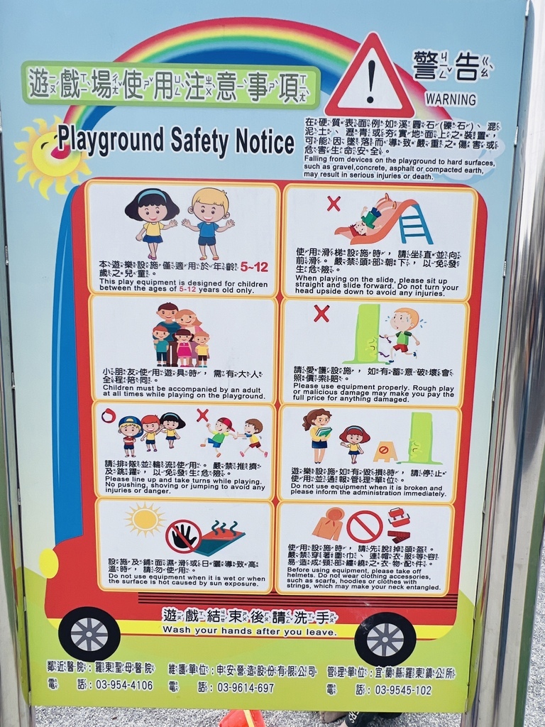 ★宜蘭親子景點推薦★『 九號特色公園 』宜蘭市區放電好去處, ★宜蘭親子景點推薦★『 九號特色公園 』宜蘭市區放電好去處,