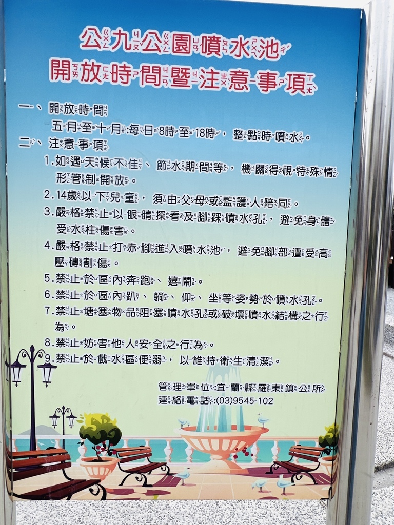 ★宜蘭親子景點推薦★『 九號特色公園 』宜蘭市區放電好去處, ★宜蘭親子景點推薦★『 九號特色公園 』宜蘭市區放電好去處,