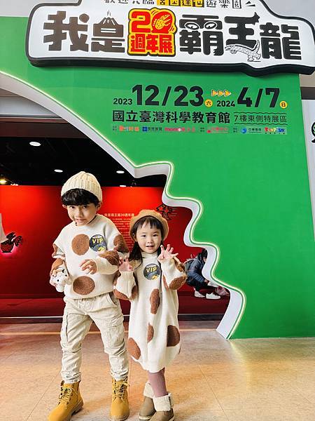 ★台北親子展覽推薦★我是霸王龍20週年展來了!重現繪本場景, ★台北親子展覽推薦★我是霸王龍20週年展來了!重現繪本場景,