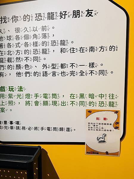 ★台北親子展覽推薦★我是霸王龍20週年展來了!重現繪本場景, ★台北親子展覽推薦★我是霸王龍20週年展來了!重現繪本場景,