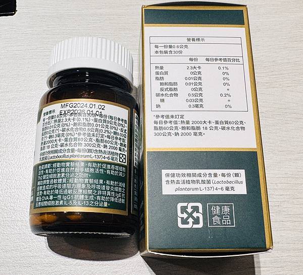 ★好物推薦★黑松生技 L-137植物乳酸菌膠囊，輕鬆照顧全家