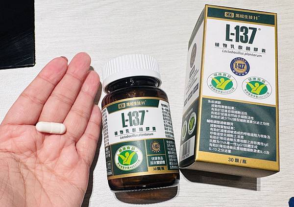 ★好物推薦★黑松生技 L-137植物乳酸菌膠囊,輕鬆照顧全家 ★好物推薦★黑松生技 L-137植物乳酸菌膠囊,輕鬆照顧全家