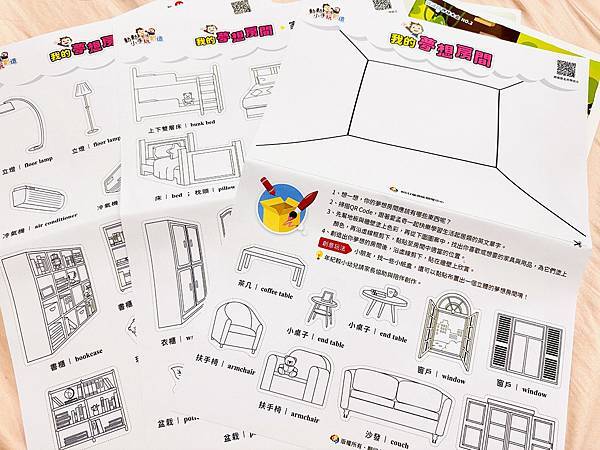 ★好物推薦★815兒童潛能開發中心,專為2~6歲孩童設計的『 ★好物推薦★815兒童潛能開發中心,專為2~6歲孩童設計的『