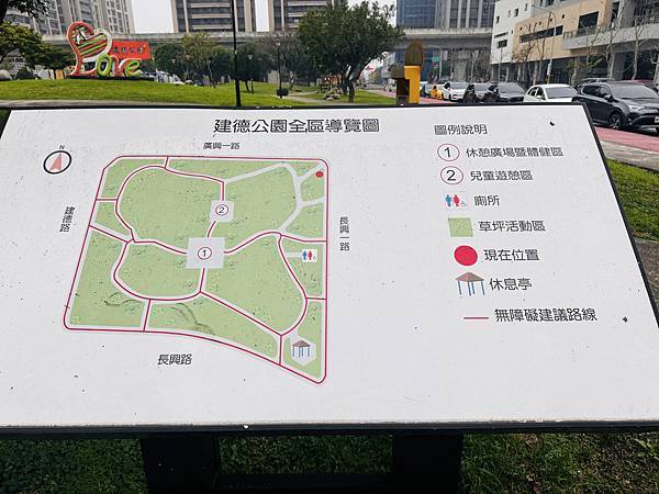 ★桃園●八德＊最萌兔兔主題遊戲場『建德公園』，重新翻修更好玩