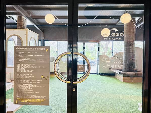 ★花蓮住宿推薦★超質感『丘丘•森旅 CHU Resort 』 ★花蓮住宿推薦★超質感『丘丘•森旅 CHU Resort 』