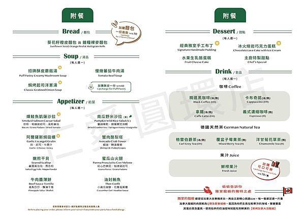 ★台北餐廳推薦★老字號經典牛排館『雅室牛排-仁愛圓環店』,情 ★台北餐廳推薦★老字號經典牛排館『雅室牛排-仁愛圓環店』,情