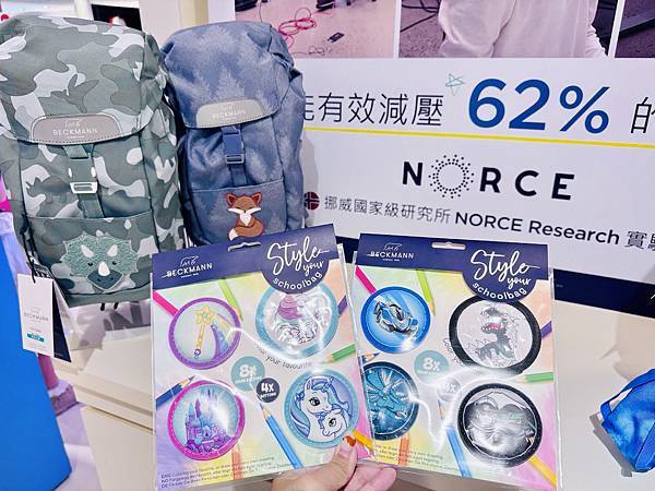 只想給孩子最好的!好物推薦★Beckmann挪威護脊書包、G 只想給孩子最好的!好物推薦★Beckmann挪威護脊書包、G