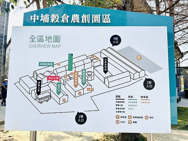 ★嘉義●中埔*中埔穀倉農創園區,全台唯一的穀倉星巴克、夢幻兒 ★嘉義●中埔*中埔穀倉農創園區,全台唯一的穀倉星巴克、夢幻兒