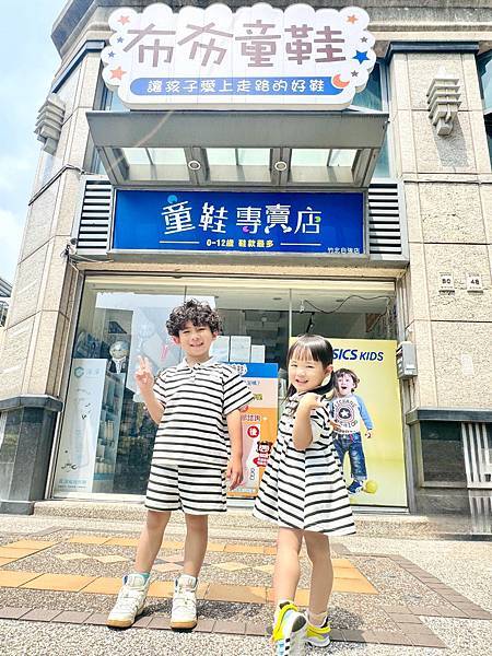 ★童鞋推薦★0~12歲鞋款最多最齊全的童鞋店『布布童鞋』,由 ★童鞋推薦★0~12歲鞋款最多最齊全的童鞋店『布布童鞋』,由