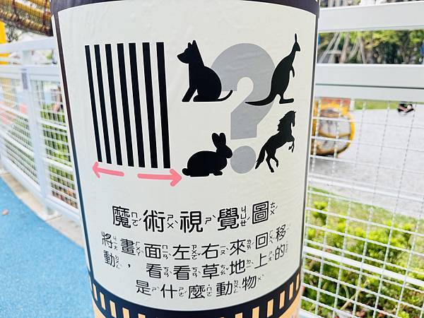 ★新北親子景點推薦★全台唯一最新影視主題『吉祥公園』特色遊戲 ★新北親子景點推薦★全台唯一最新影視主題『吉祥公園』特色遊戲