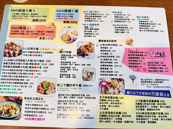 ★新北親子景點推薦★全台唯一最新影視主題『吉祥公園』特色遊戲 ★新北親子景點推薦★全台唯一最新影視主題『吉祥公園』特色遊戲