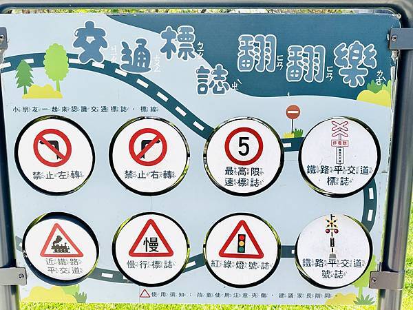 ★台中親子景點推薦★泉源兒童主題特色遊戲場,台中首座兒童交通 ★台中親子景點推薦★泉源兒童主題特色遊戲場,台中首座兒童交通