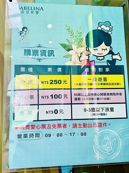 ★宜蘭親子景點推薦★莎貝莉娜精靈印畫學院,印章觀光工廠搖身一 ★宜蘭親子景點推薦★莎貝莉娜精靈印畫學院,印章觀光工廠搖身一