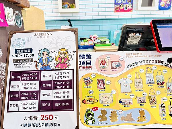 ★宜蘭親子景點推薦★莎貝莉娜精靈印畫學院,印章觀光工廠搖身一 ★宜蘭親子景點推薦★莎貝莉娜精靈印畫學院,印章觀光工廠搖身一