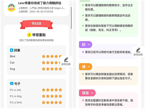 ★育兒推薦★兒童線上英文推薦『51Talk兒童線上英文』一對 ★育兒推薦★兒童線上英文推薦『51Talk兒童線上英文』一對