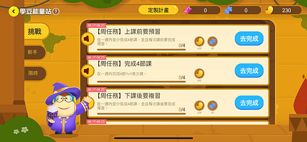 ★育兒推薦★兒童線上英文推薦『51Talk兒童線上英文』一對 ★育兒推薦★兒童線上英文推薦『51Talk兒童線上英文』一對