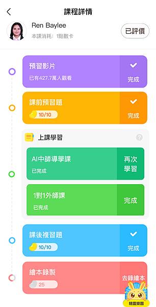 ★育兒推薦★兒童線上英文推薦『51Talk兒童線上英文』一對 ★育兒推薦★兒童線上英文推薦『51Talk兒童線上英文』一對