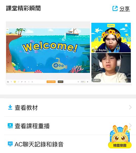 ★育兒推薦★兒童線上英文推薦『51Talk兒童線上英文』一對 ★育兒推薦★兒童線上英文推薦『51Talk兒童線上英文』一對