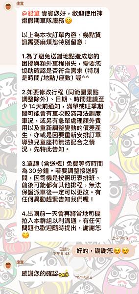 ★日本旅遊機場接送推薦★神燈假期:日本最大中文包車旅遊服務, ★日本旅遊機場接送推薦★神燈假期:日本最大中文包車旅遊服務,