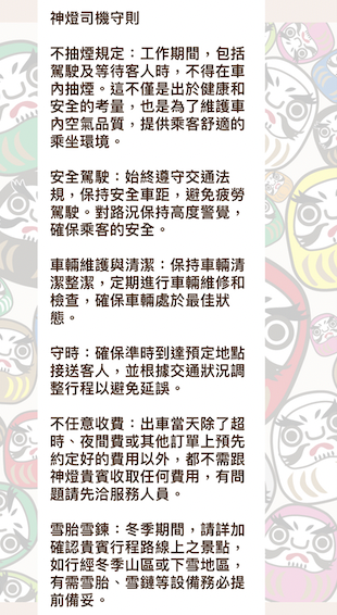 ★日本旅遊機場接送推薦★神燈假期:日本最大中文包車旅遊服務, ★日本旅遊機場接送推薦★神燈假期:日本最大中文包車旅遊服務,