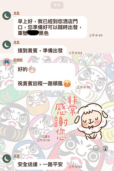 ★日本旅遊機場接送推薦★神燈假期:日本最大中文包車旅遊服務, ★日本旅遊機場接送推薦★神燈假期:日本最大中文包車旅遊服務,