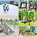 ★桃園親子景點推薦★桃園最新特色公園『龍潭運動公園』全面翻新 ★桃園親子景點推薦★桃園最新特色公園『龍潭運動公園』全面翻新