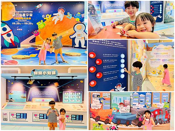 ★親子展覽活動推薦★中國信託文薈館『錢的多重宇宙--五感體驗 ★親子展覽活動推薦★中國信託文薈館『錢的多重宇宙--五感體驗